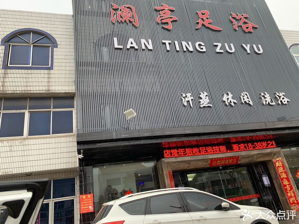 怎么走,在哪,在哪里,在哪儿):盐城市响水县响水镇电话:海王足浴地址