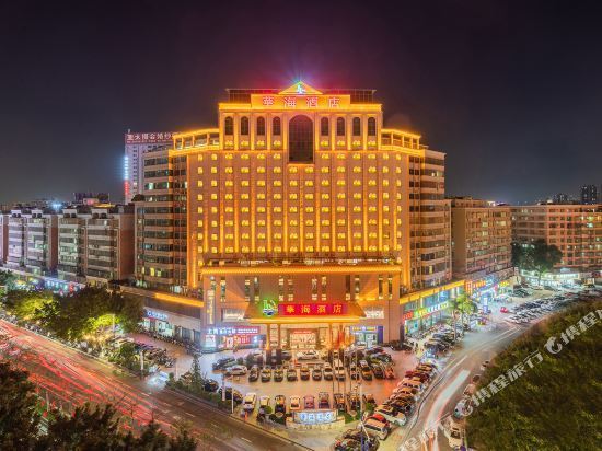 广州华海大酒店图片