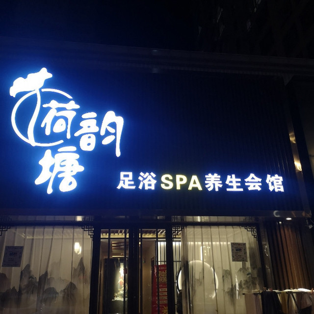 > 朝陽路家庭式spa