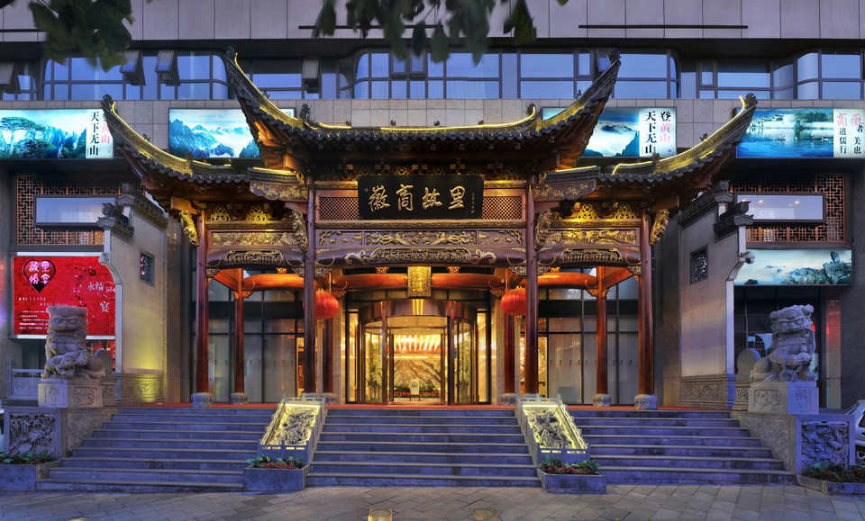 徽商故里(朝内旗舰店)图片