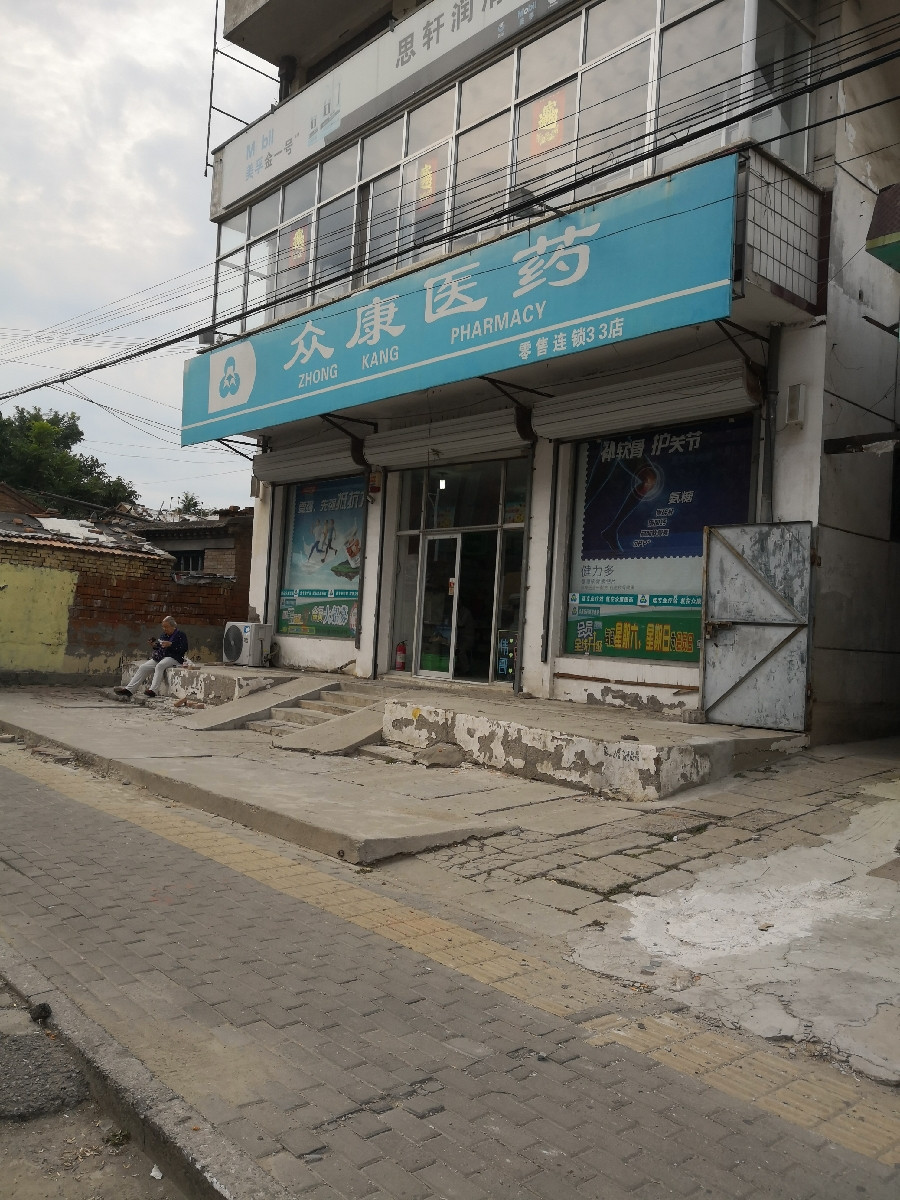 廊坊大官庄多少钱一次
