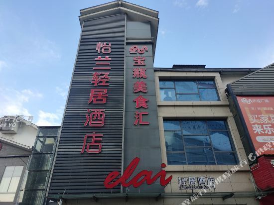 【成都怡莱酒店文殊店】地址,电话,路线,周边设施