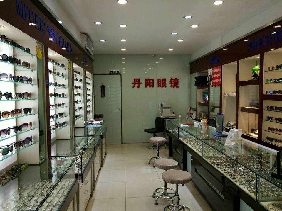 在哪,在哪里,在哪儿):南京市建邺区南苑街道湖西街51号丹阳眼镜(湖西