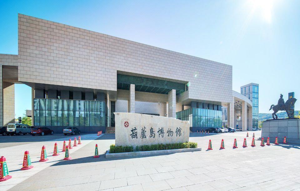 葫芦岛博物馆图片