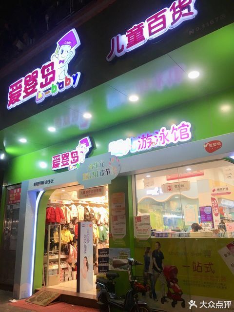 在哪里,在哪儿):广州市番禺区大石段274号105新地购物广场一楼爱婴岛