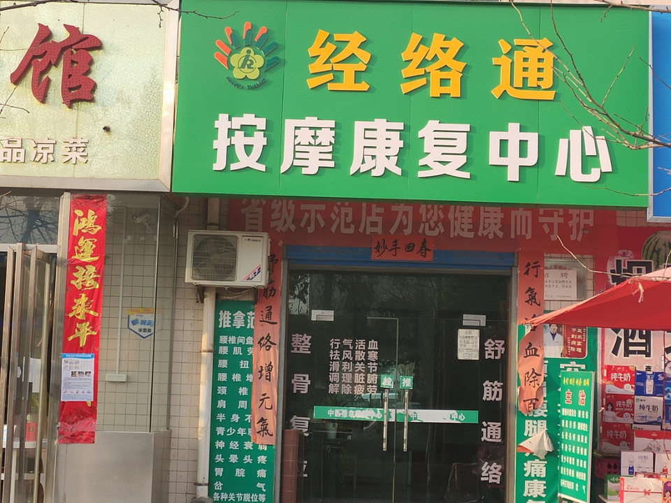 宝鸡市盲人按摩康复中心(扶风县店)图片