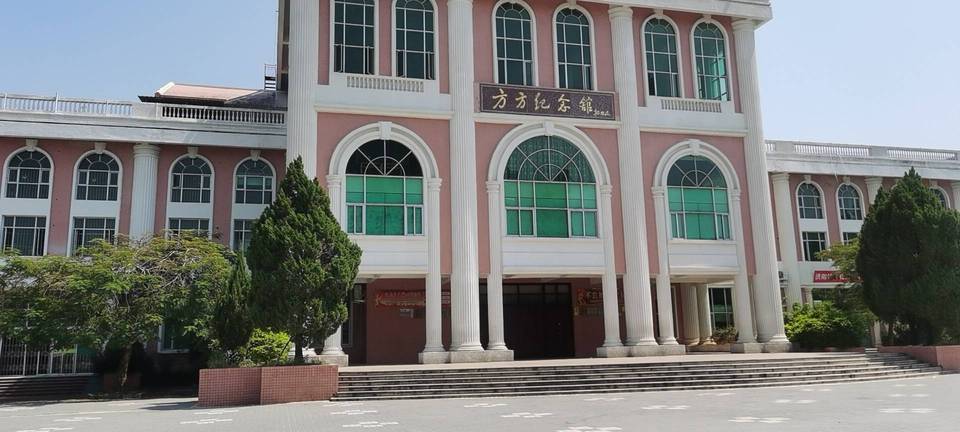 方方纪念馆图片