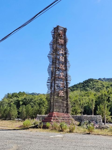 青洞山自然风景区图片