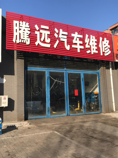 金湖车轮上的守护者：汽车维修行业动态