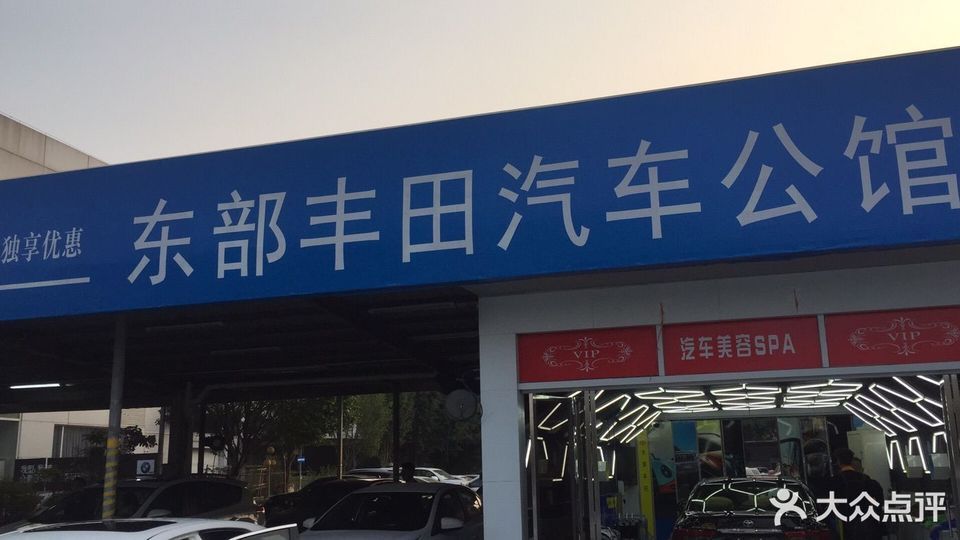 【东莞南城一汽丰田4s店】地址,电话,路线,周边设施_360地图