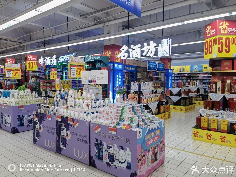 家乐福(于洪广场店)图片