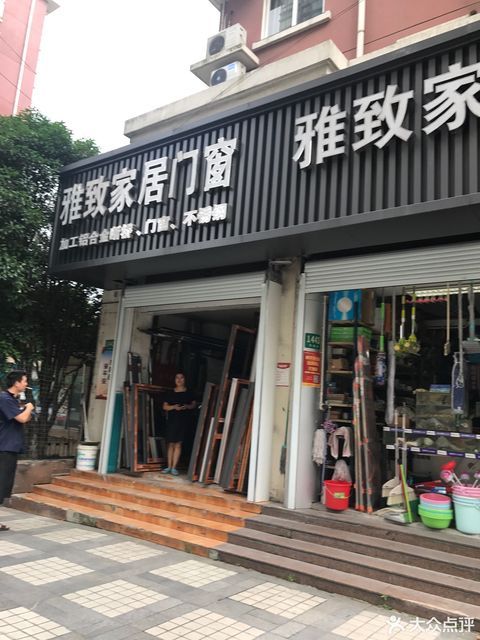 雅致五金建材图片