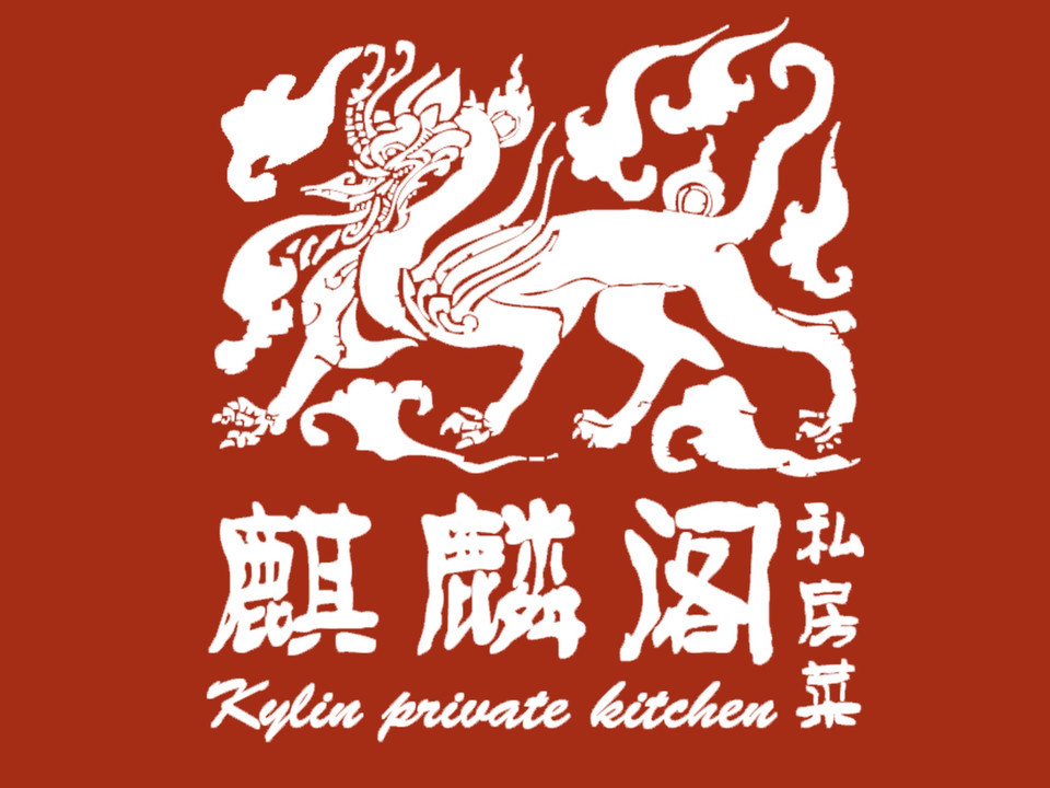 麒麟阁私房菜(东四店)图片