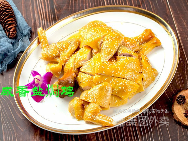 咸香盐焗鸡图片