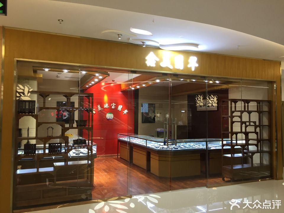 成都中国黄金旗舰店(成都中国黄金旗舰店电话)