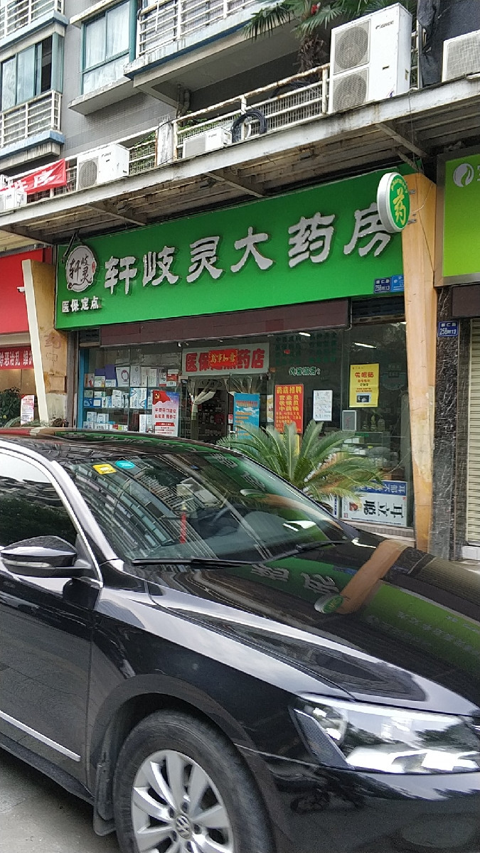 武汉同济医院附近药店