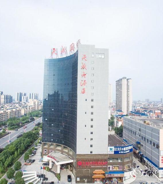 天成大酒店(桔城路店)图片