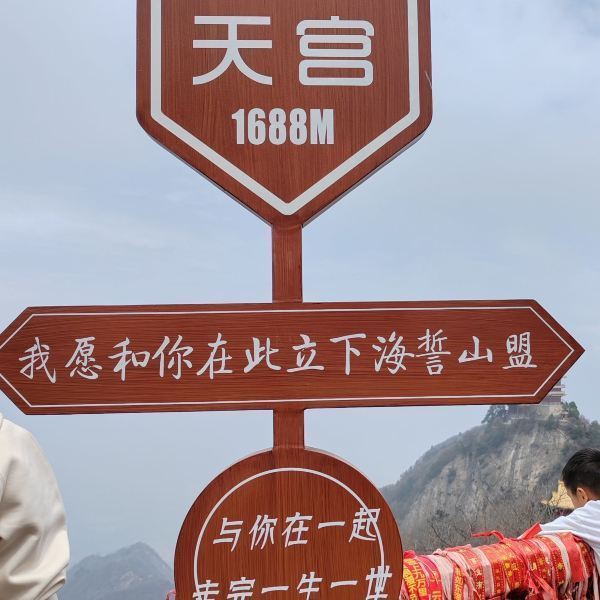 南山世界地质公园南五台景区】秦岭终南山世界地质公园南五台景区门票