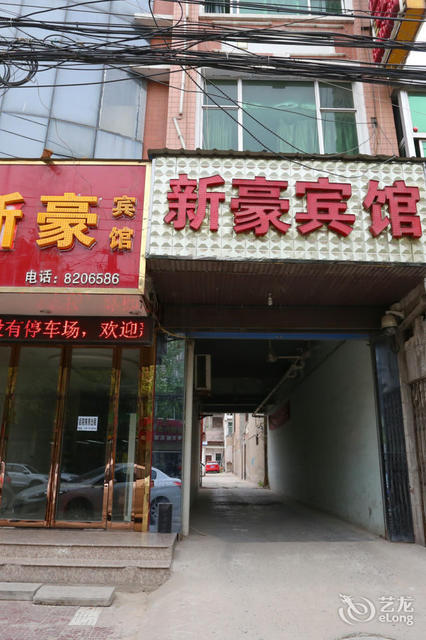 渭南洲豪大酒店