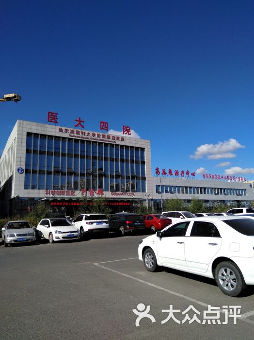 哈医大四院松北分院