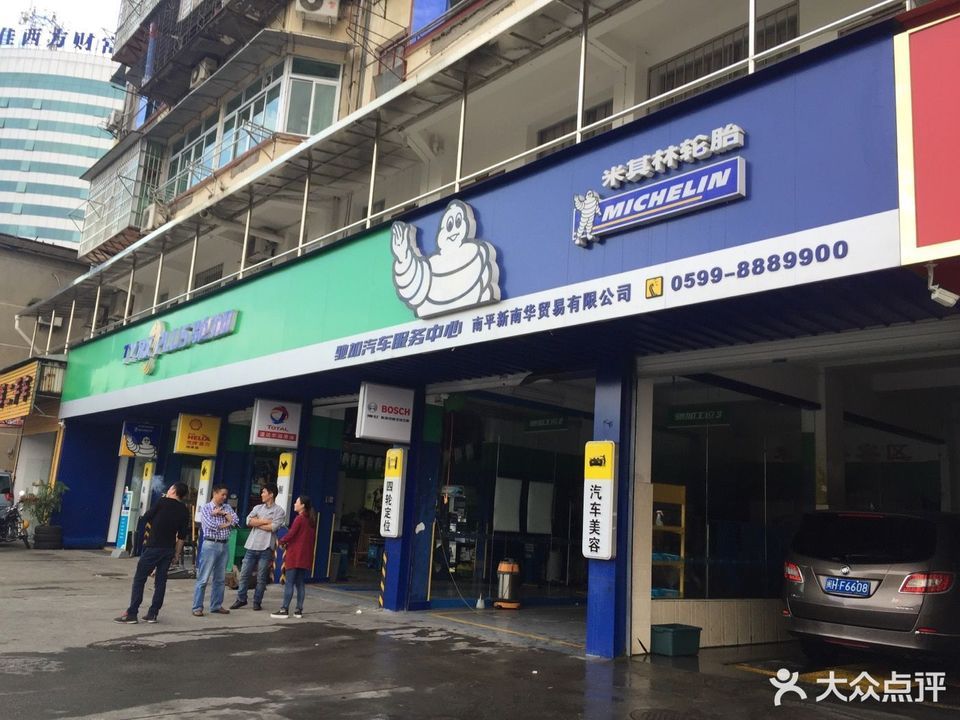 驰加汽车服务中心(滨江北路店)图片