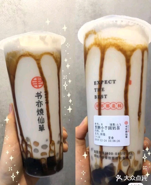 书亦烧仙草向阳路店