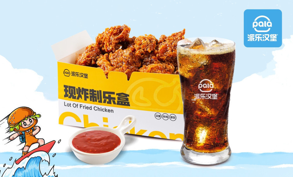 【派乐汉堡】派乐汉堡电话_派乐汉堡怎么样_360地图