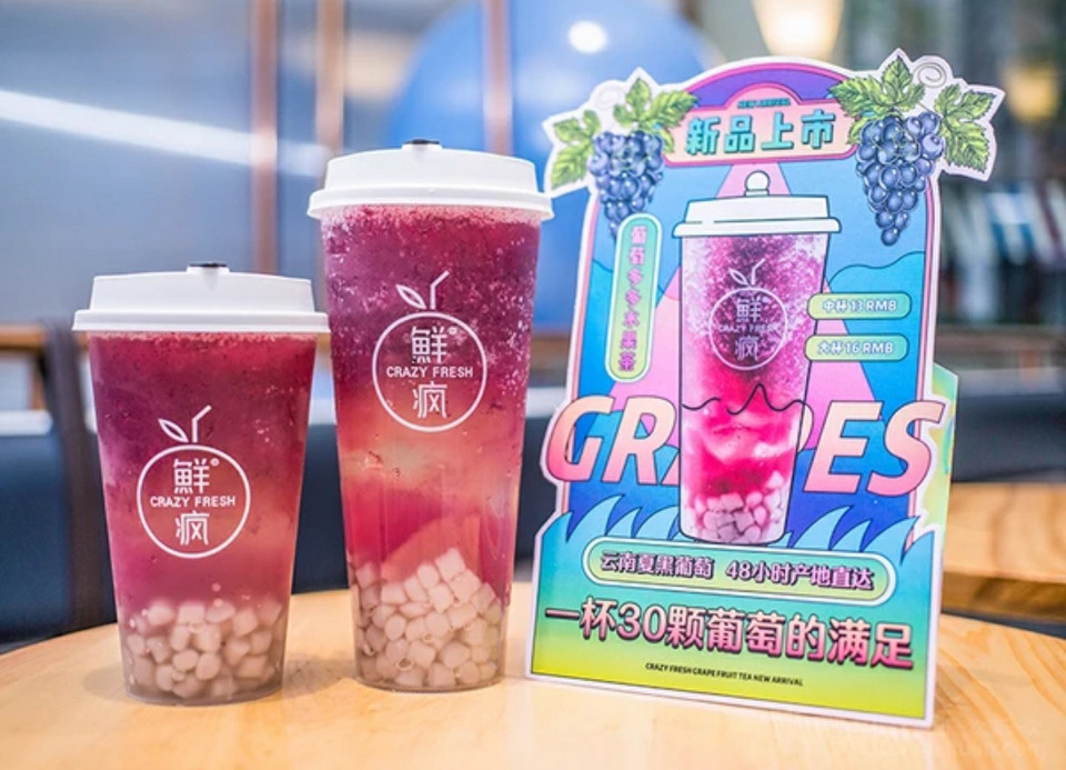 葡萄多多水果茶图片