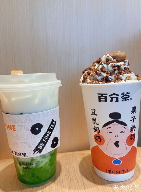 【%百分茶(邻瑞广场店)】%百分茶(邻瑞广场店)电