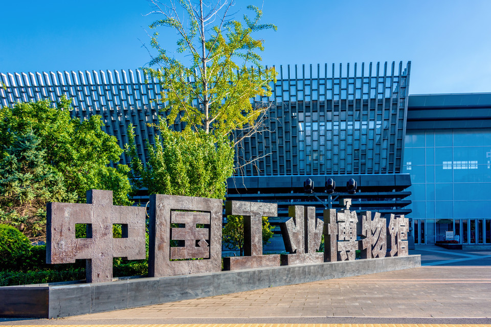 铸造博物馆图片