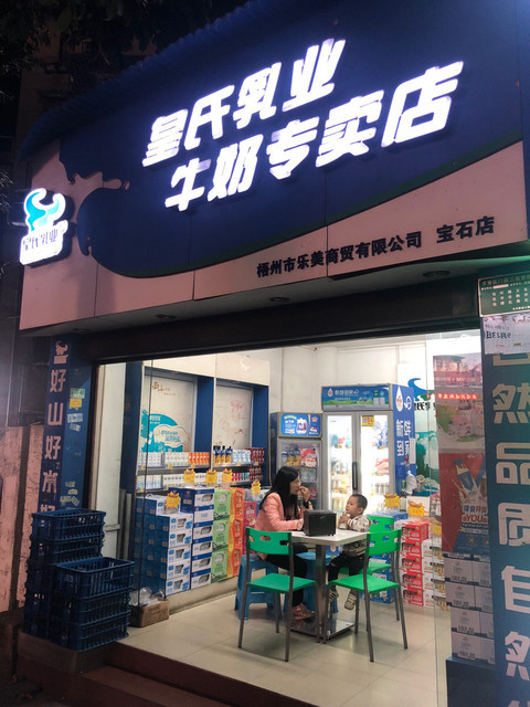 牛奶店门头设计效果图图片