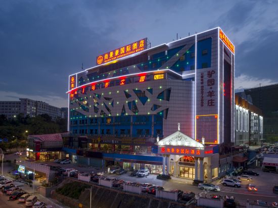 尚景豪国际酒店(上水径地铁站店)图片