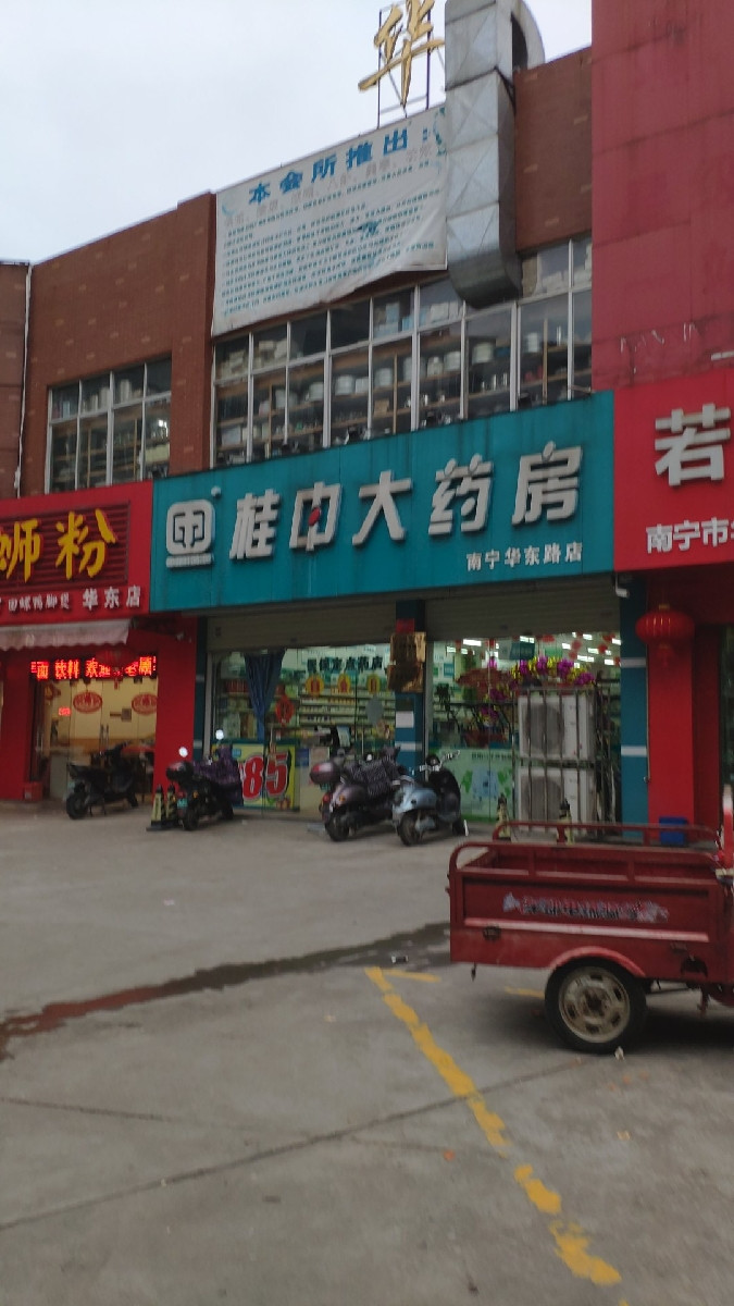 桂中大藥房南寧東州路店