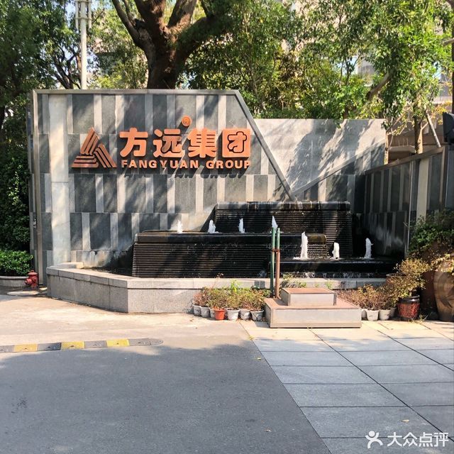 方远集团徐图片