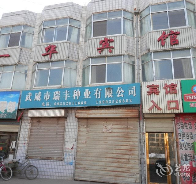 甘肃省武威市凉州区黄羊镇