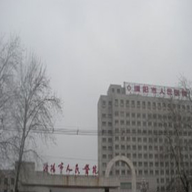 濮阳市人民医院(濮阳市人民医院门诊坐诊表)