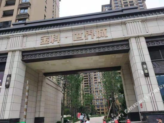 云阳金科世界城