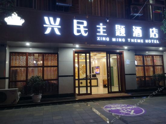 地址(位置,怎么去,怎么走,在哪,在哪里,在哪儿):成都市彭州市新民西街