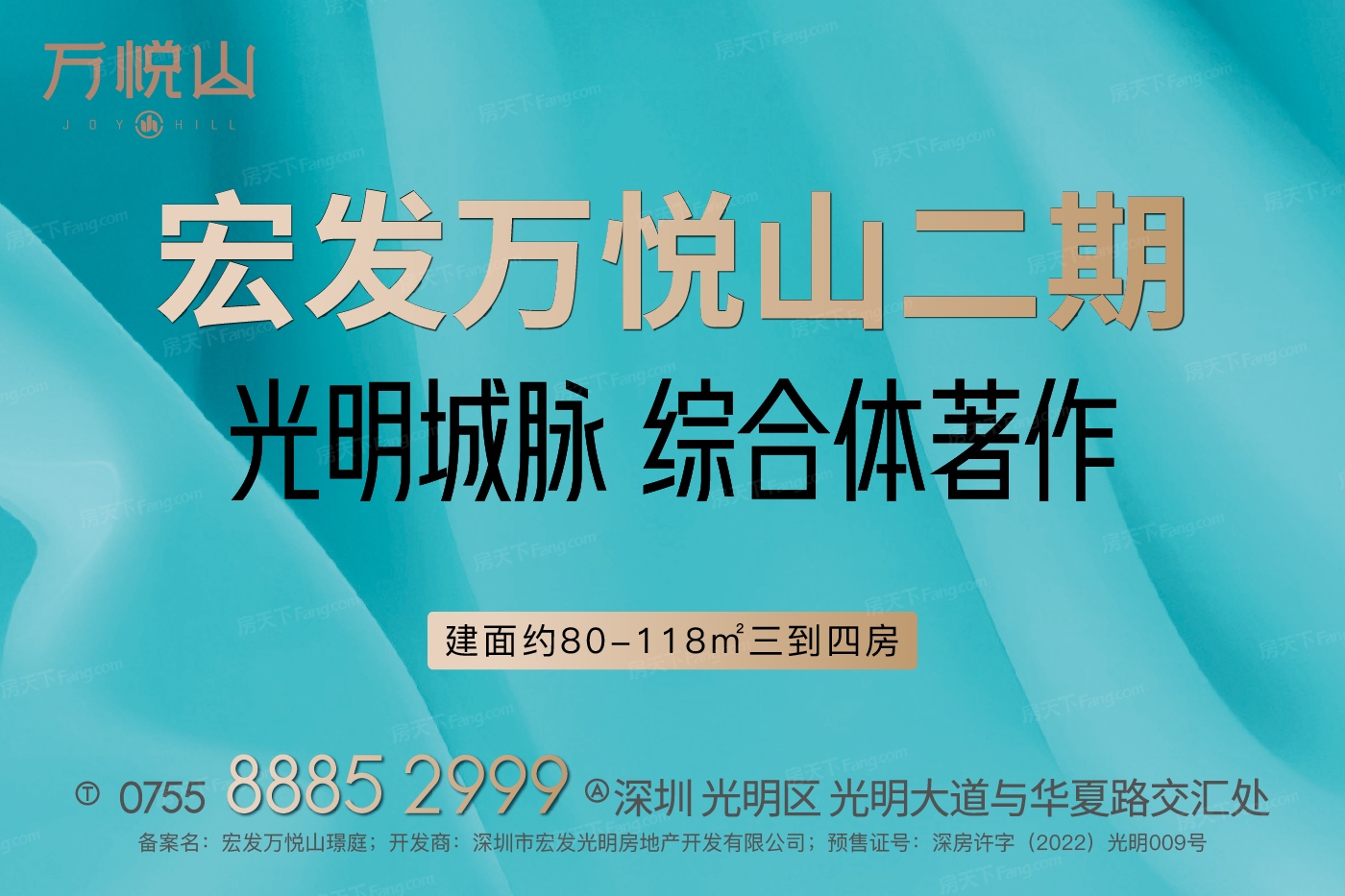 怎么走,在哪,在哪里,在哪儿):深圳市光明区光明街道电话:宏发万悦山