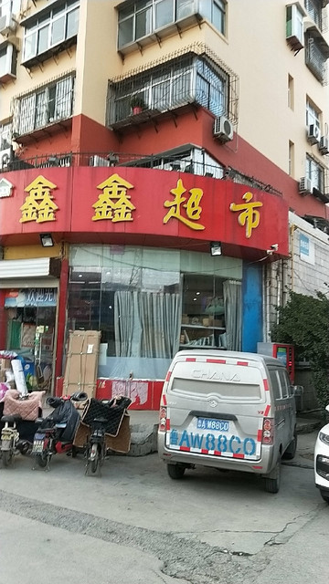 华润万家高端超市