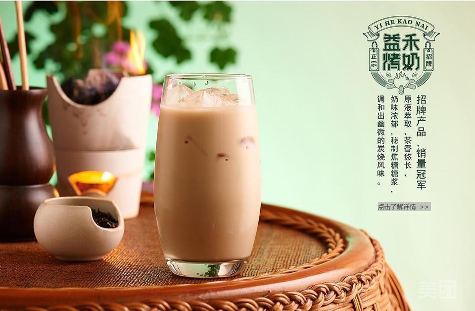招牌琥珀珍珠烤奶图片