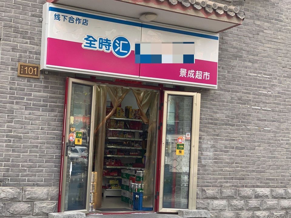 北京360总部有多少员工=北京360总部有多少员工啊