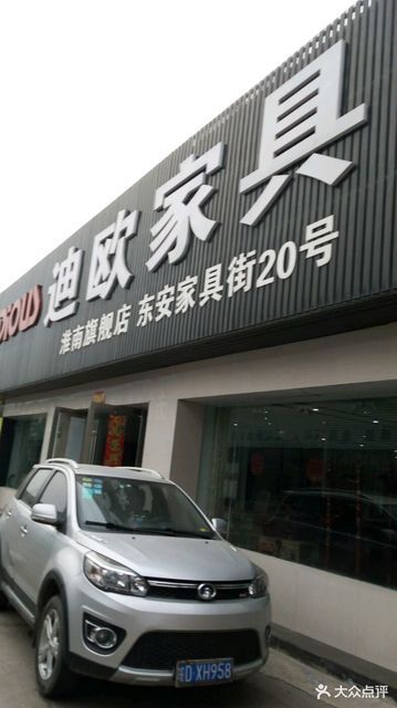 迪欧办公家具(淮南旗舰店)图片