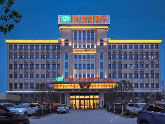 合肥黄山路维也纳酒店