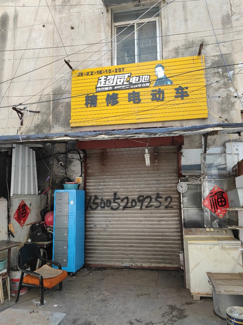 电动车地址(位置,怎么去,怎么走,在哪,在哪里,在哪儿):徐州市云龙区津