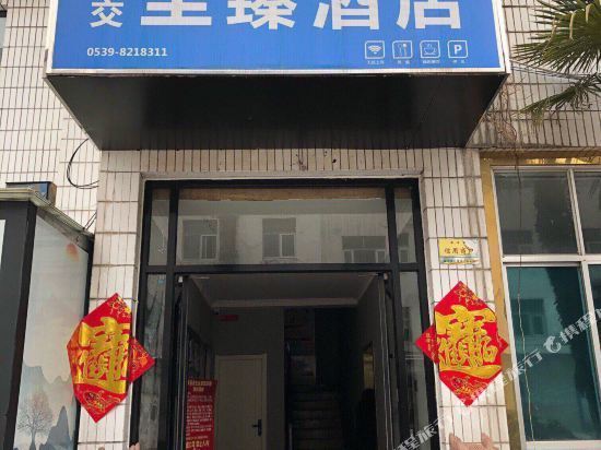 公交至臻电竞酒店(临沂泰盛广场店)图片