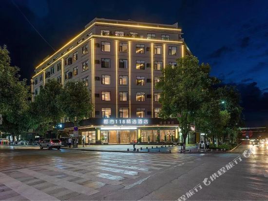 都市118连锁酒店(云南文山普者黑店)图片
