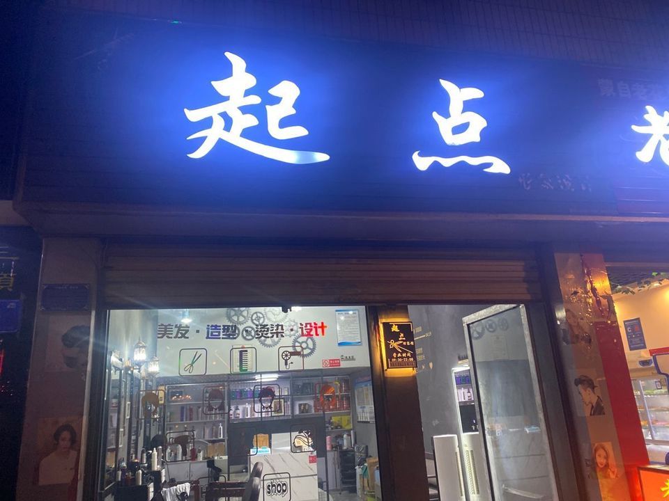 起点造型图片,起点图片_大山谷图库