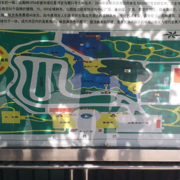 【古梨园】古梨园门票,古梨园游玩攻略_360地图