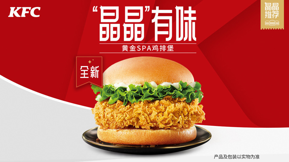 黄金spa鸡排堡图片